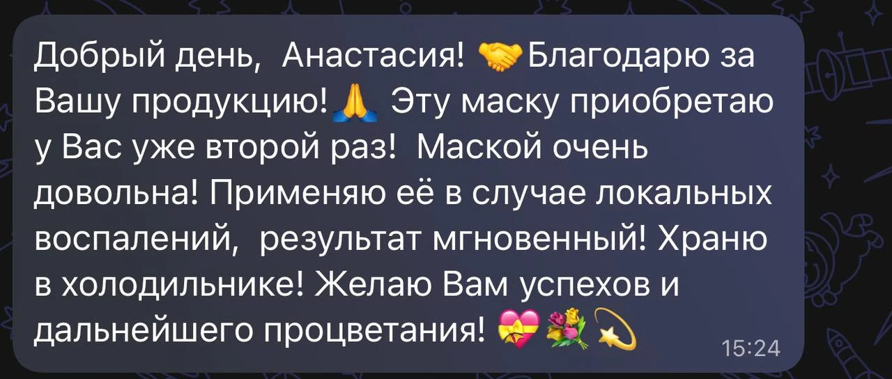 #Отзыв о точечной маске