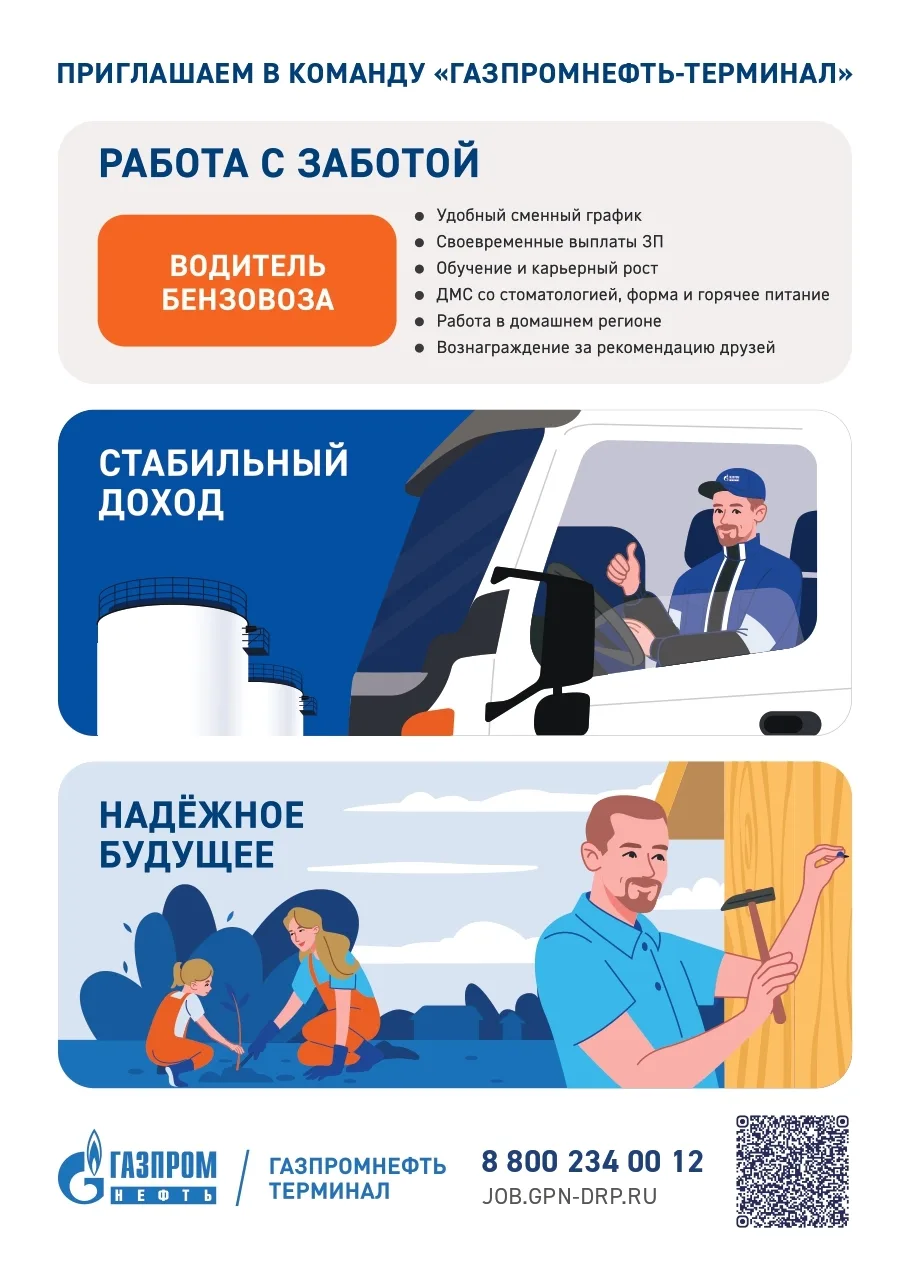 Вакансия в Екатеринбурге