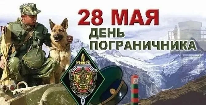 Интересный тематический день, посвященный Дню Пограничника, прошёл в средней группе "Капельки"
Ребят