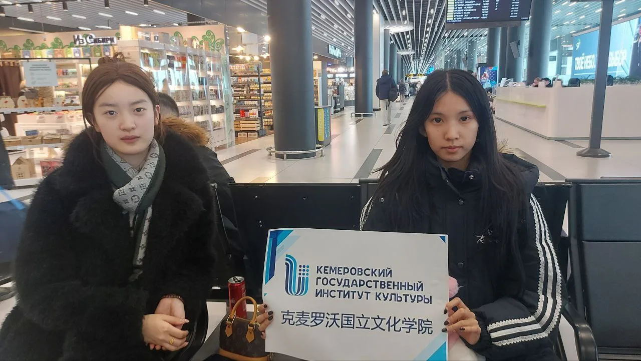 В КемГИК на стажировку прибыли студенты из Шэньянского технологического института (г. Шэньян, КНР)  