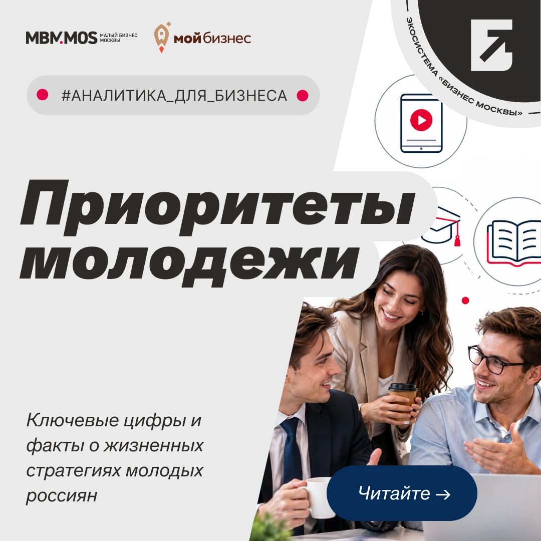 #АНАЛИТИКА_ДЛЯ_БИЗНЕСА