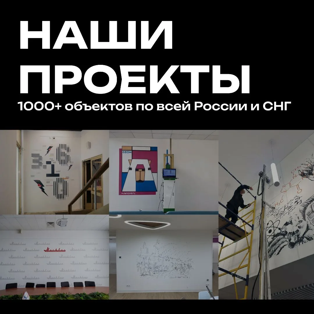 Наши проекты 1000+ объектов от Калининграда до Владивостока.