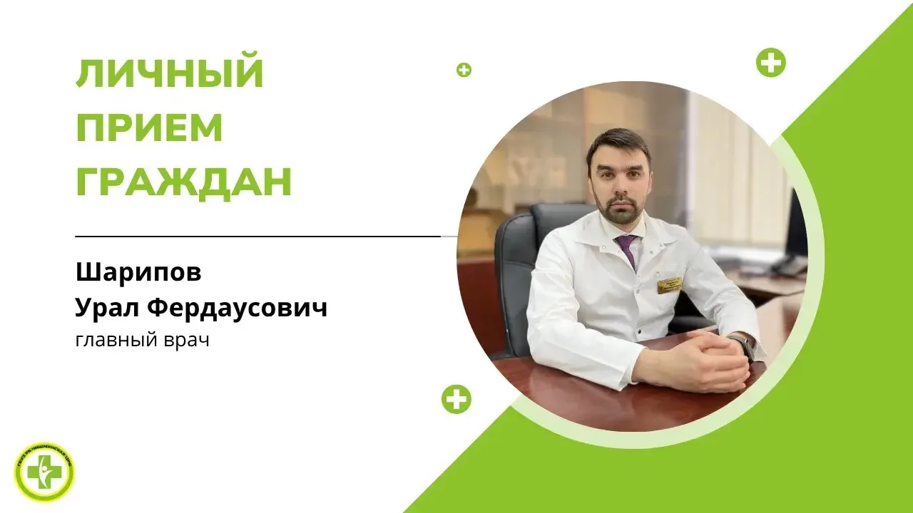 📢 Уважаемые жители Чишминского района!