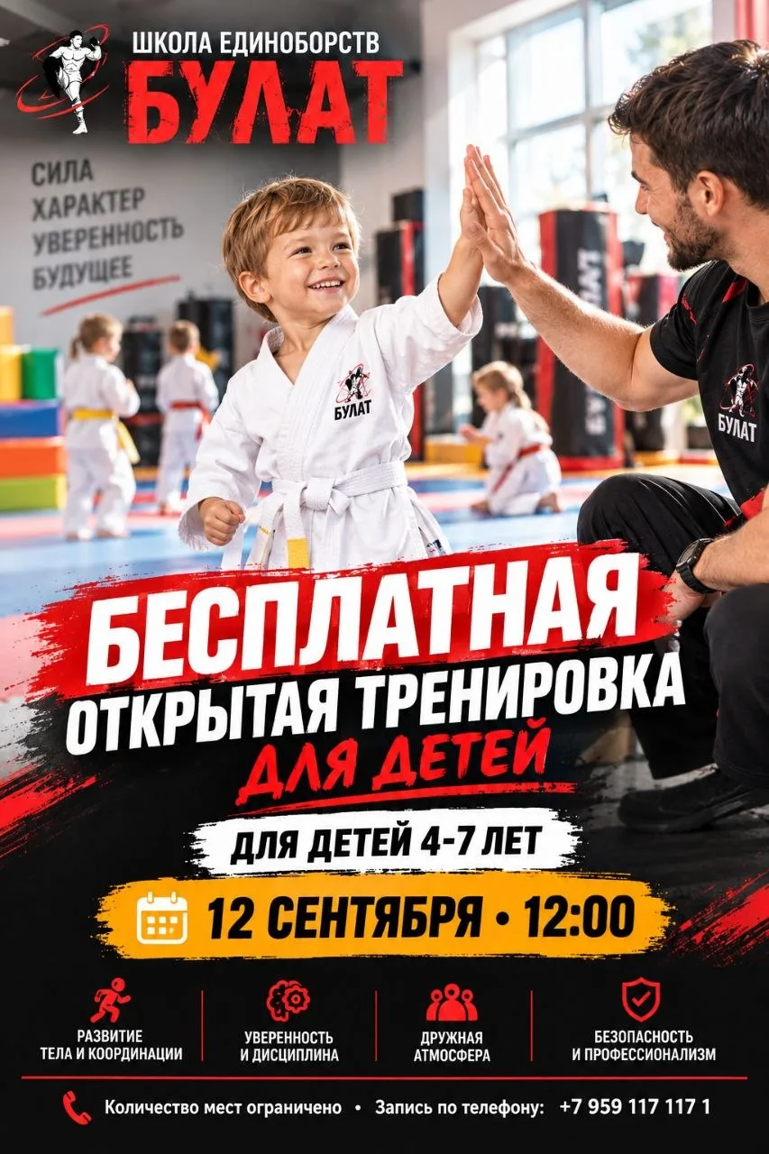 🤼 Единоборства для дошкольников: не драки, а развитие!