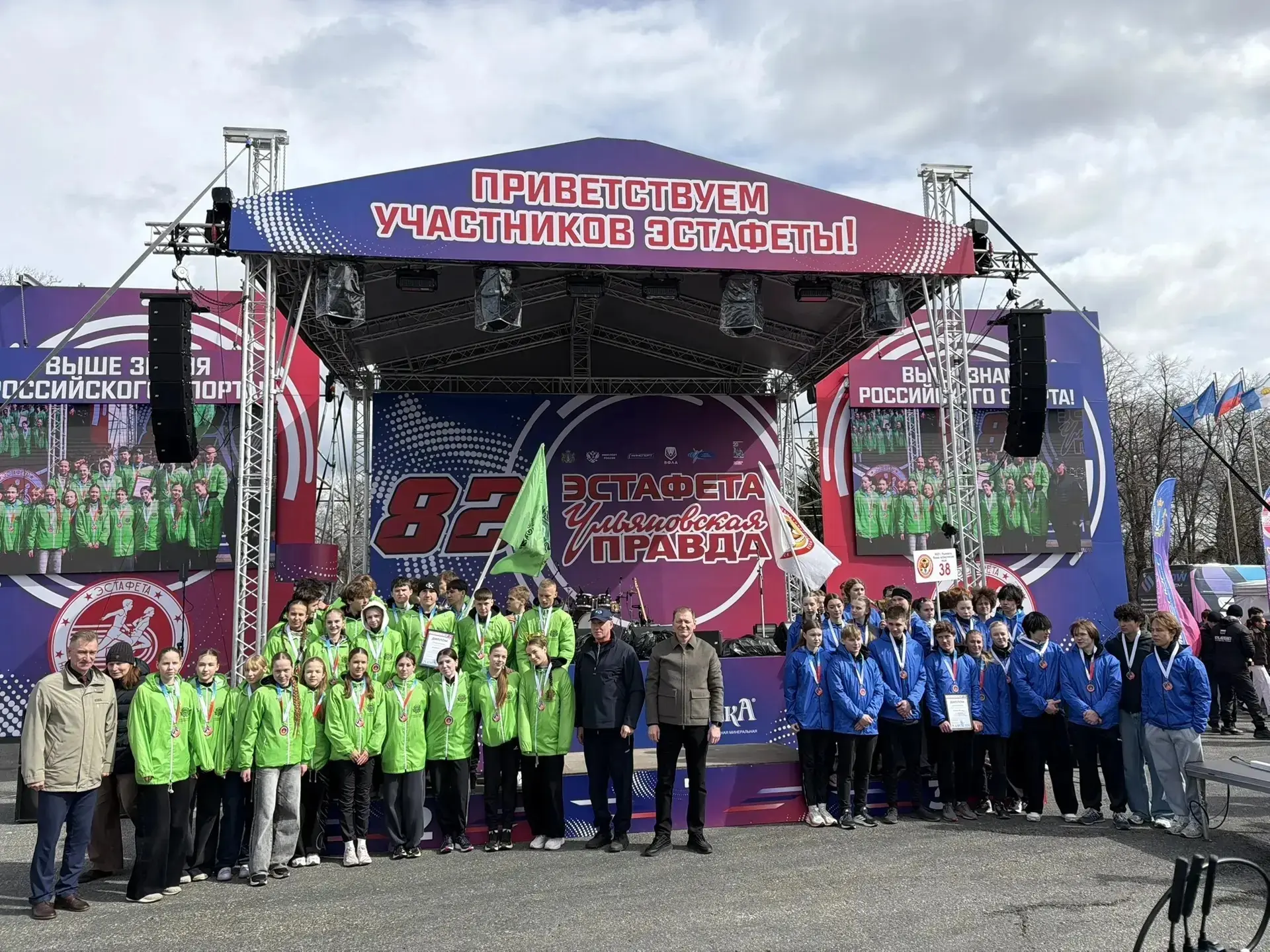 🏆 Отличный результат на областной эстафете! 🏃♂️💨  25 апреля в нашем регионе прошла традиционная 82-я