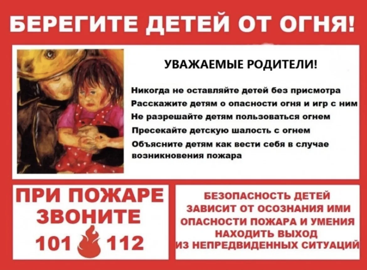 ❗️МЧС России предупреждает: чаще всего несчастные случаи происходят с детьми, оставленн...