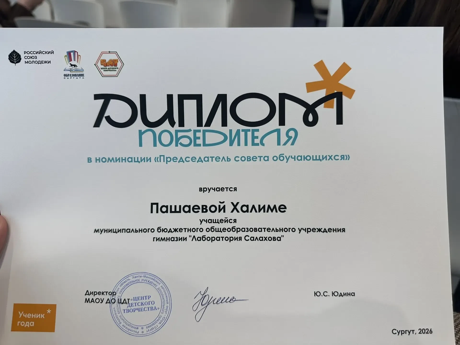 🌟Поздравляем гимназистку 10 «А» класса, Пашаеву Халиму, с блестящим выступлением на конкурсе «Ученик