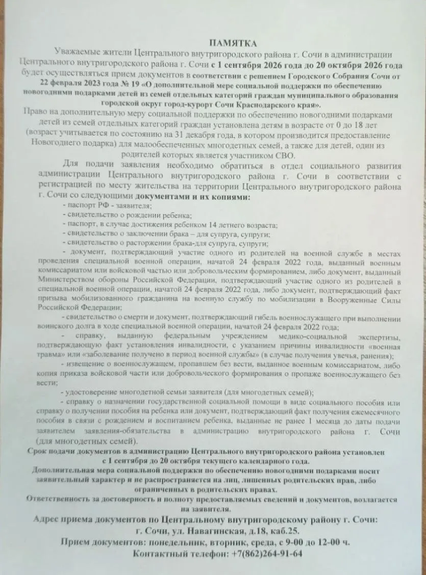 Медиа публикации