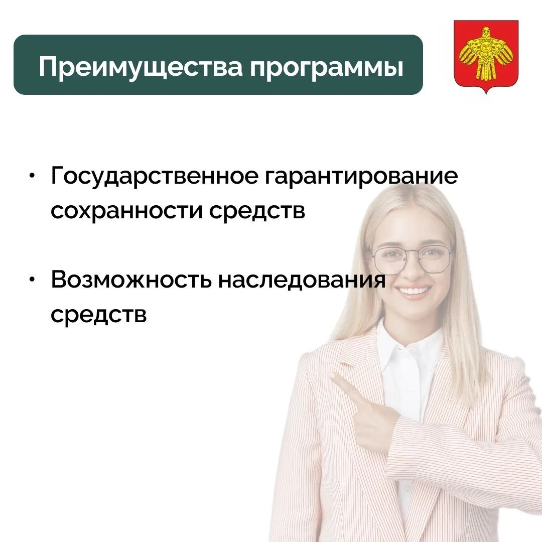 Жители Коми активно участвуют в программе долгосрочных сбережений. Заключено уже более 85 тысяч дого
