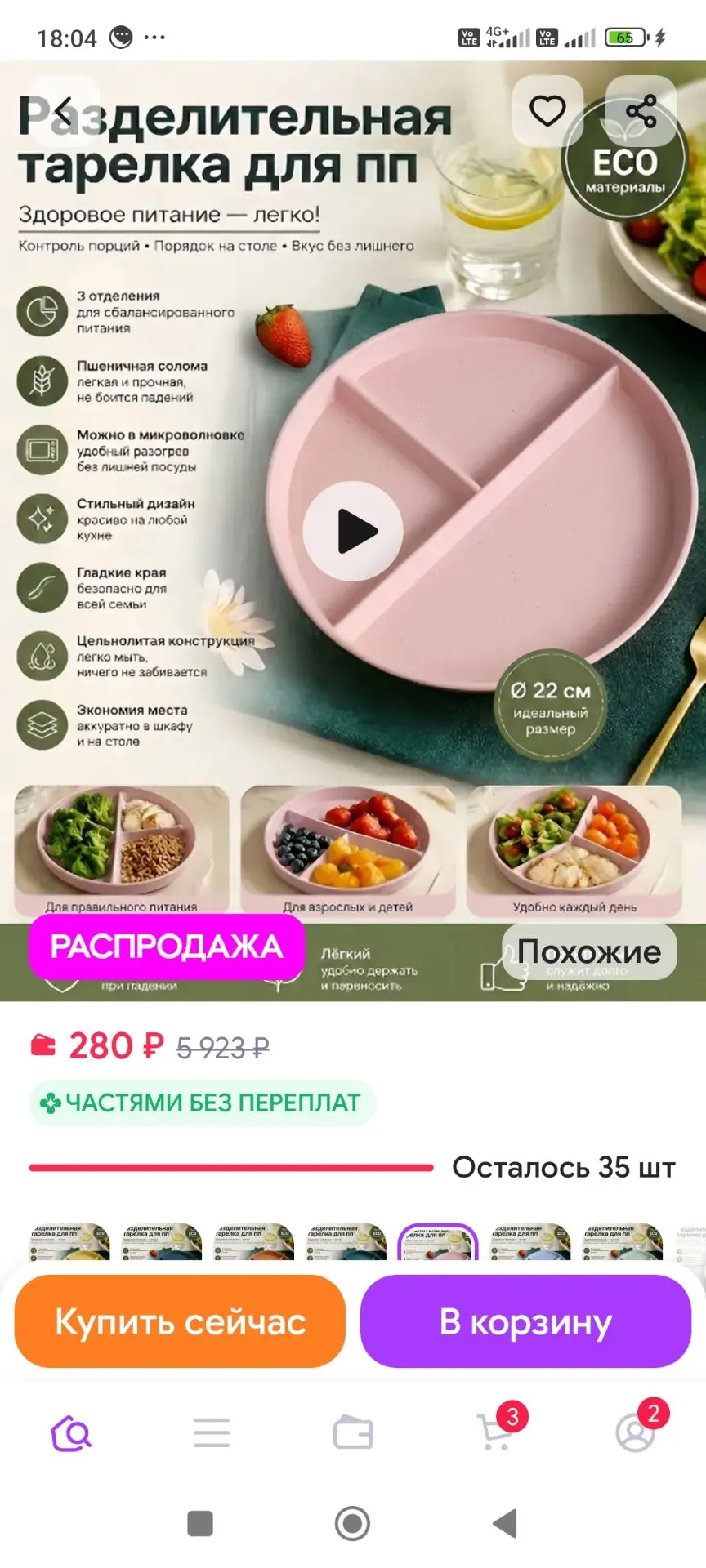 https://www.wildberries.ru/catalog/1051287464/detail.aspx?size=1562183923
