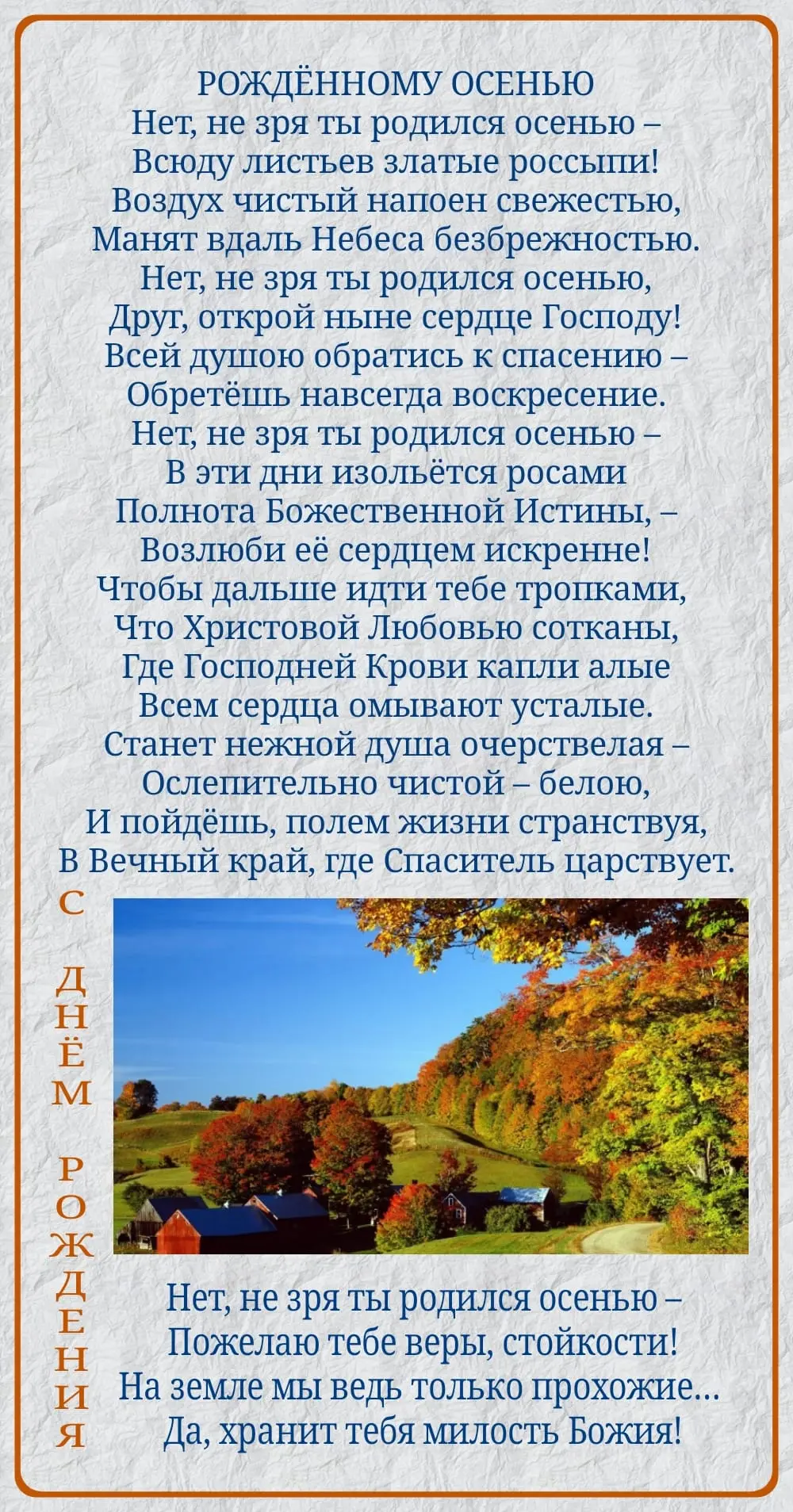 день_рождения