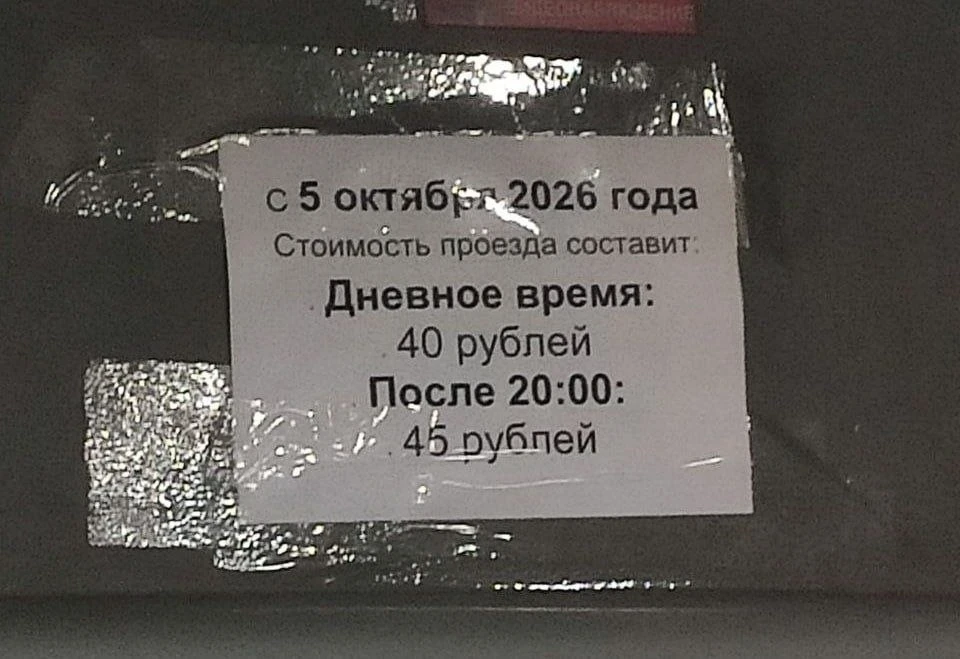С 5 октября проезд в ульяновских маршрутках подорожает