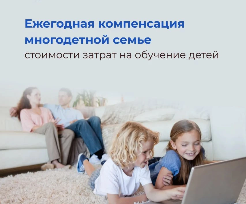 В УСЗН Кашарского района продолжается прием документов на получение компенсации за обуч...