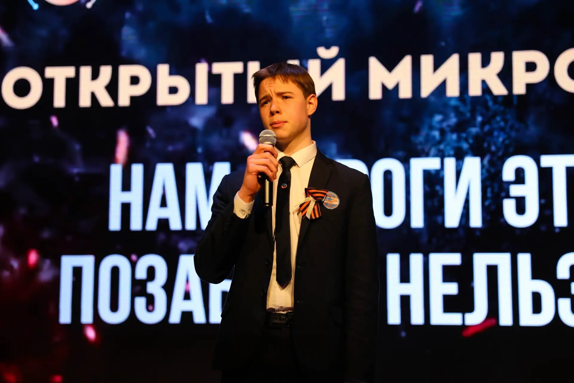 📌  Альбом с фотографиями  «Нам дороги эти позабыть нельзя» — открытый микрофон в ИТШ №777 🎗️  Совсем