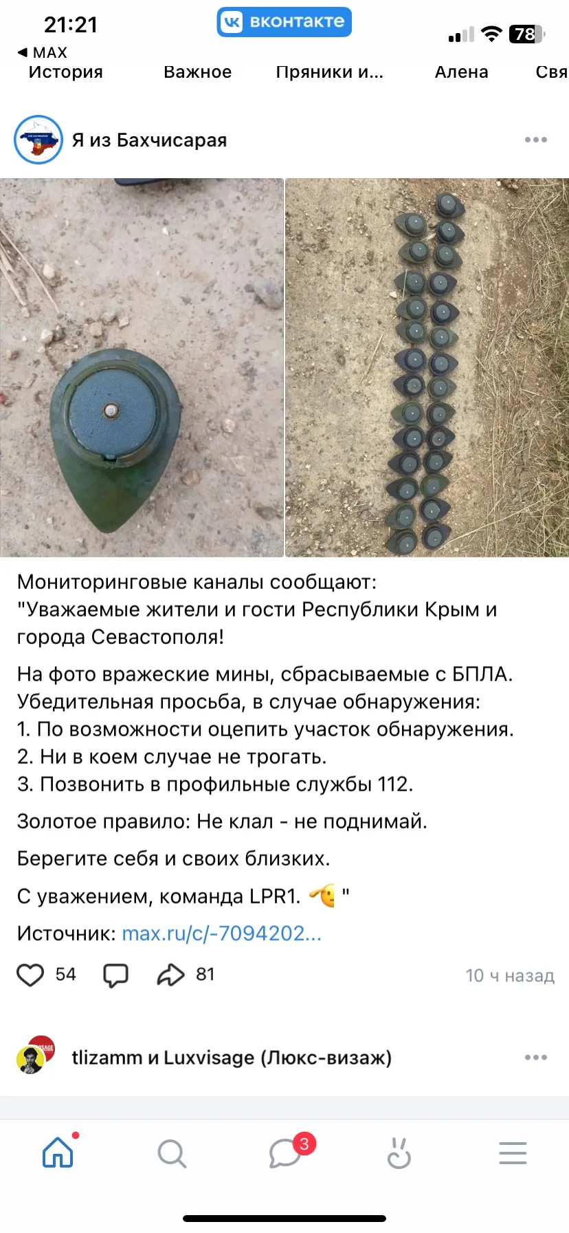 Медиа публикации
