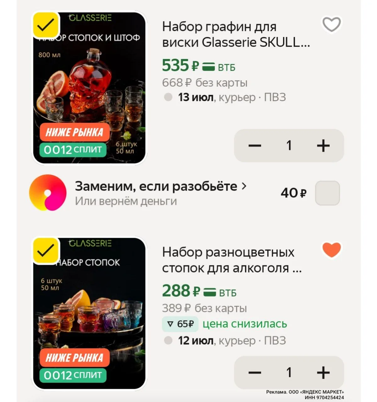 С промо 👉 HOME10