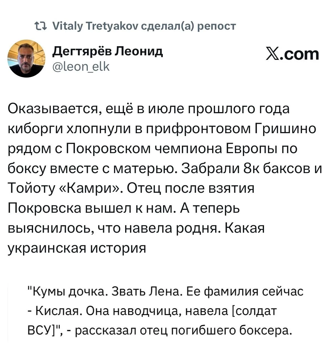 Партизанский отряд с предателем