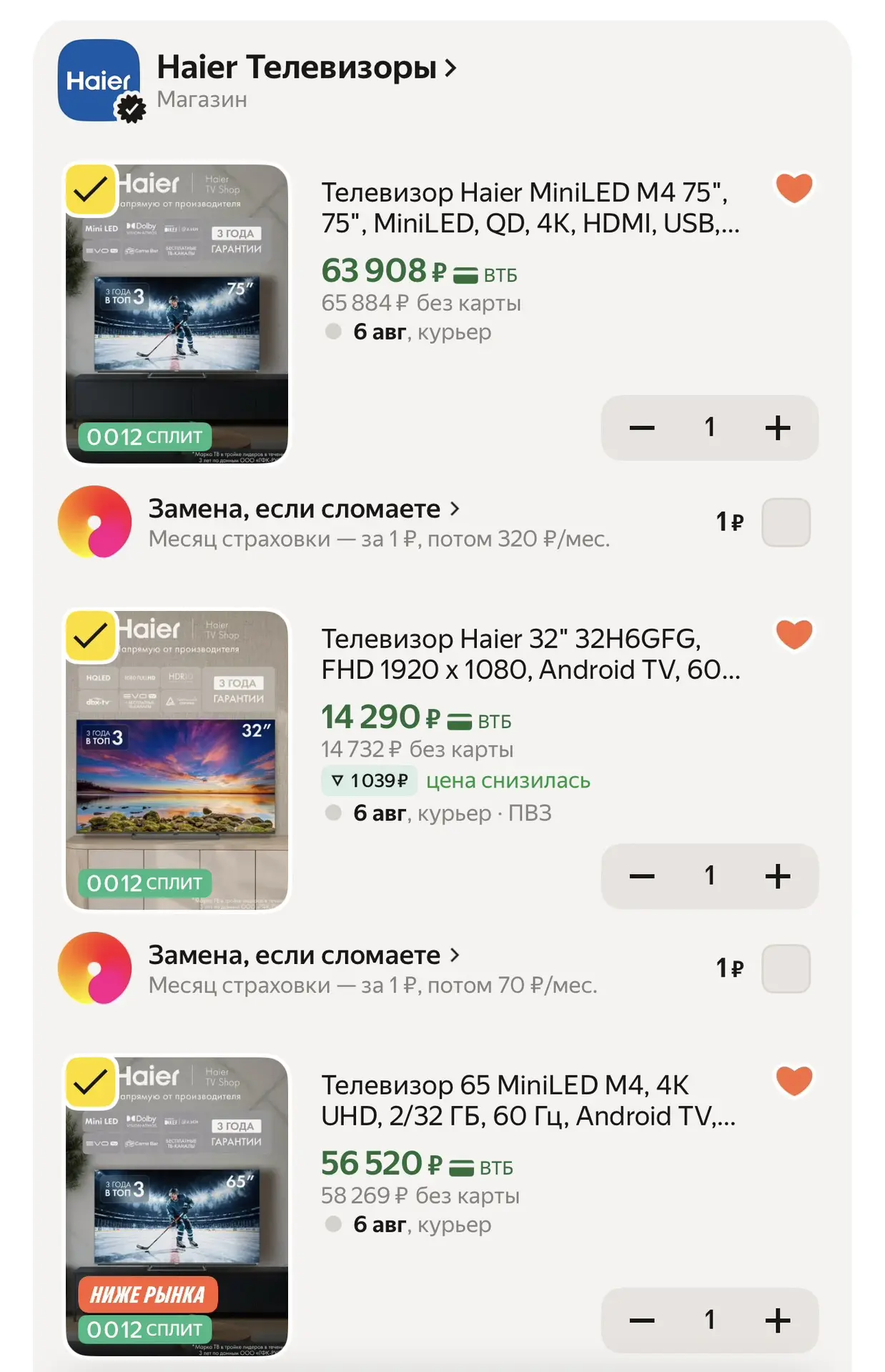 🟣 Скидка 15% на телевизоры Haier по промокоду TOPTVHAIER15 до 2 августа: