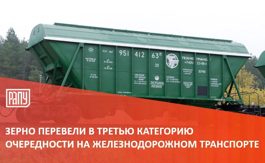 Как стало известно «Коммерсантъ», для стимулирования экспорта российского зерна власти ...