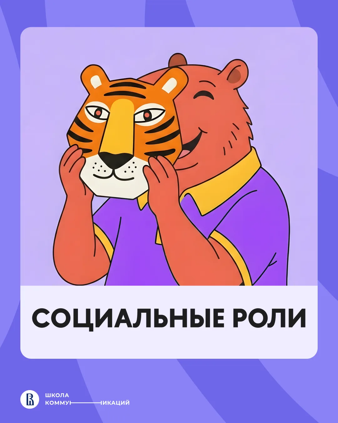 😲А какую маску носите вы?