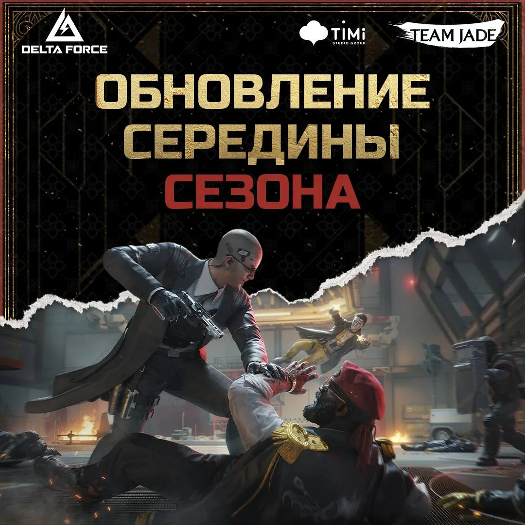 Оперативники, внимание! 👍

30 июля выходит обновление середины сезона. Игровой процесс не прервётся