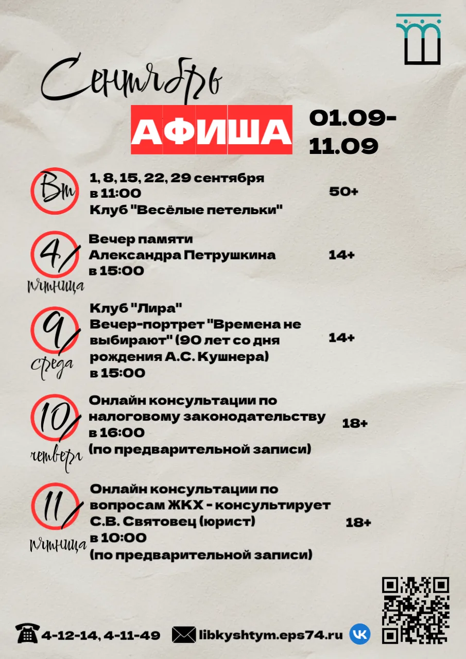 🍂Не хочется лишать вас летнего настроения, но… Осень приближается! Собрали для вас афи...