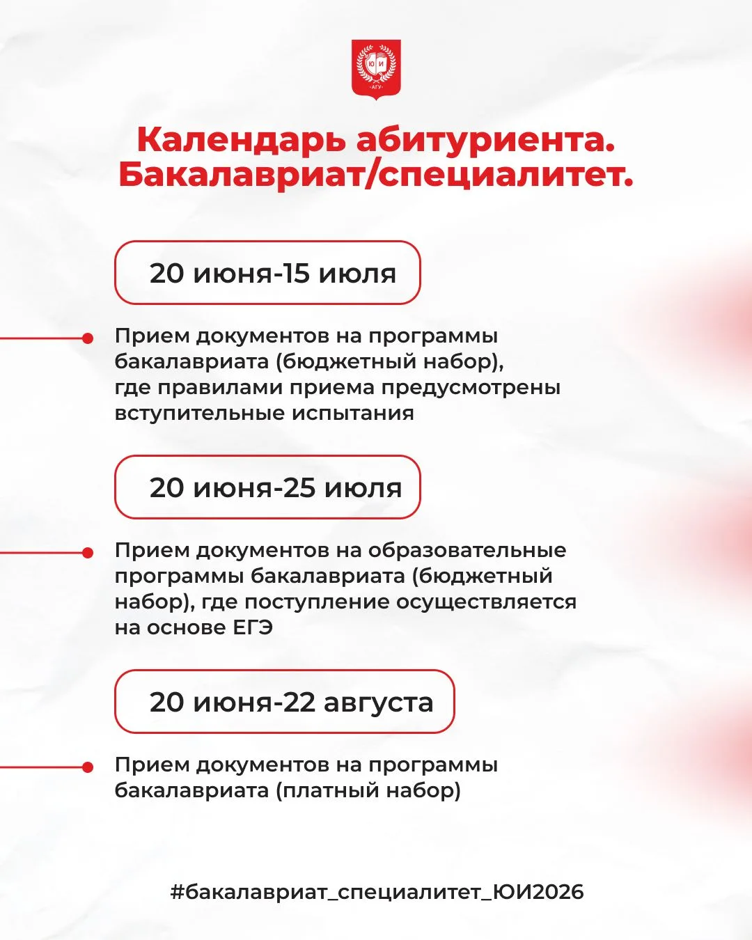 Не пропусти важные даты приёмной кампании🔥

Собрали важный календарь, который точно нужно сохранить