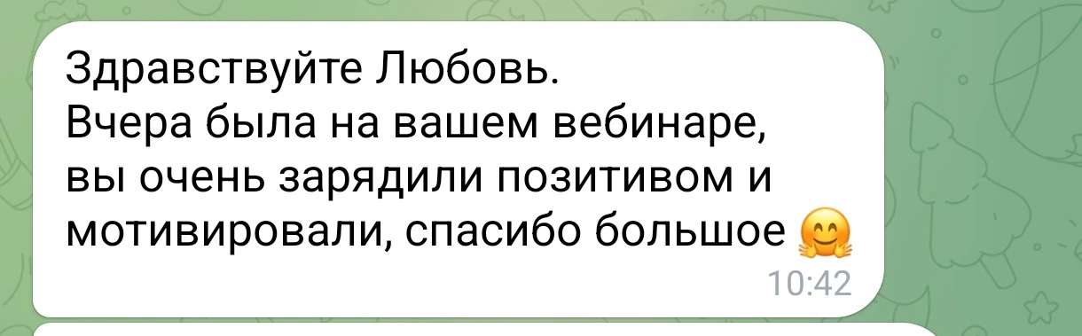 Умею, практикую 💯
