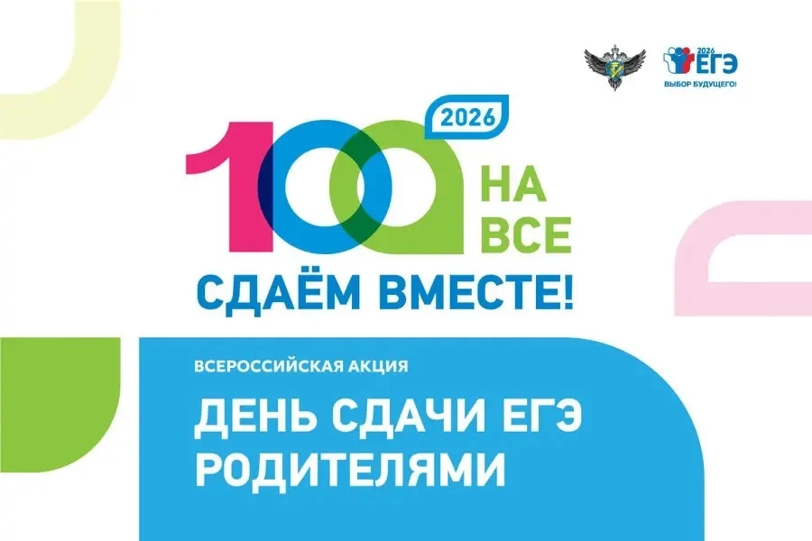 Слабо написать ЕГЭ как в 17 лет? 🤔 Родители, ваш выход!  Дорогие наши мамы и папы, бабушки и дедушки