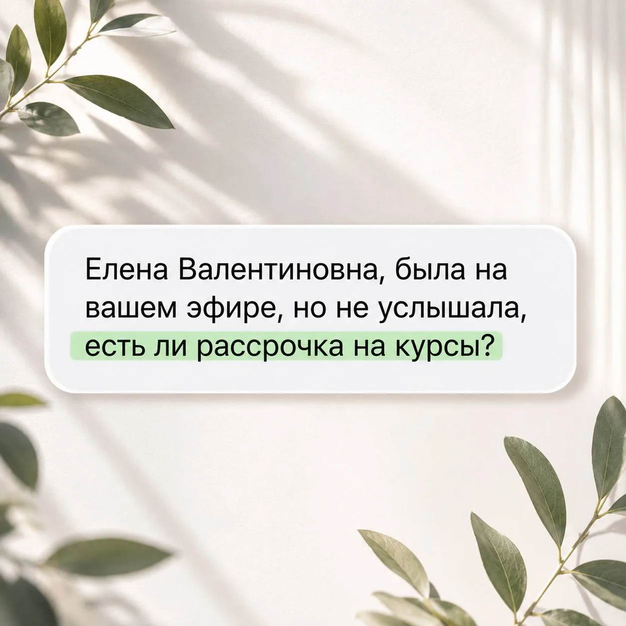 Друзья, мне важно, чтобы курс был доступен абсолютному большинству людей. Чтобы вам был...