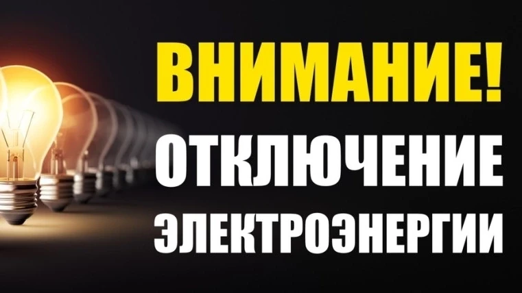 Уважаемые жители!