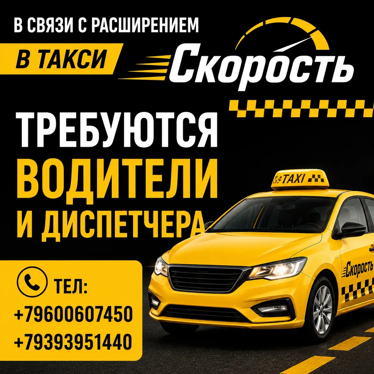 +79600607450