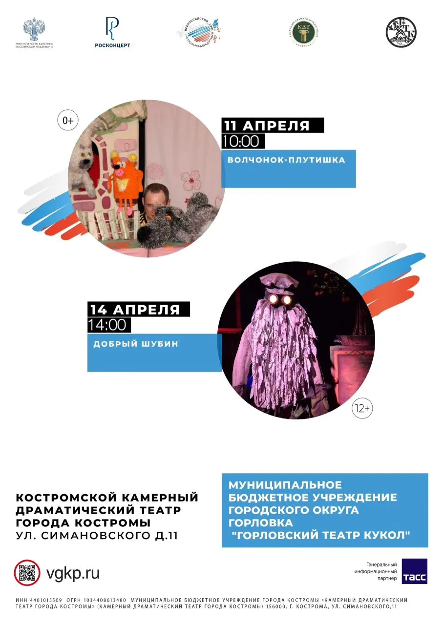 Внимание - АКЦИЯ 50 /50 в КАМЕРНОМ ТЕАТРЕ