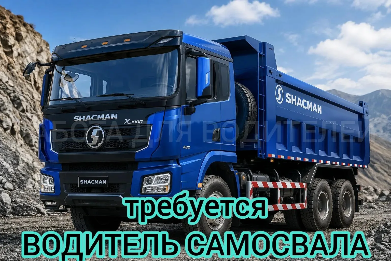 Вакансия
✅ Водители на САМОСВАЛЫ
Москва, Саларьево

👉 Зарплата: от 230000руб. за 30 дней вахты;
👉 