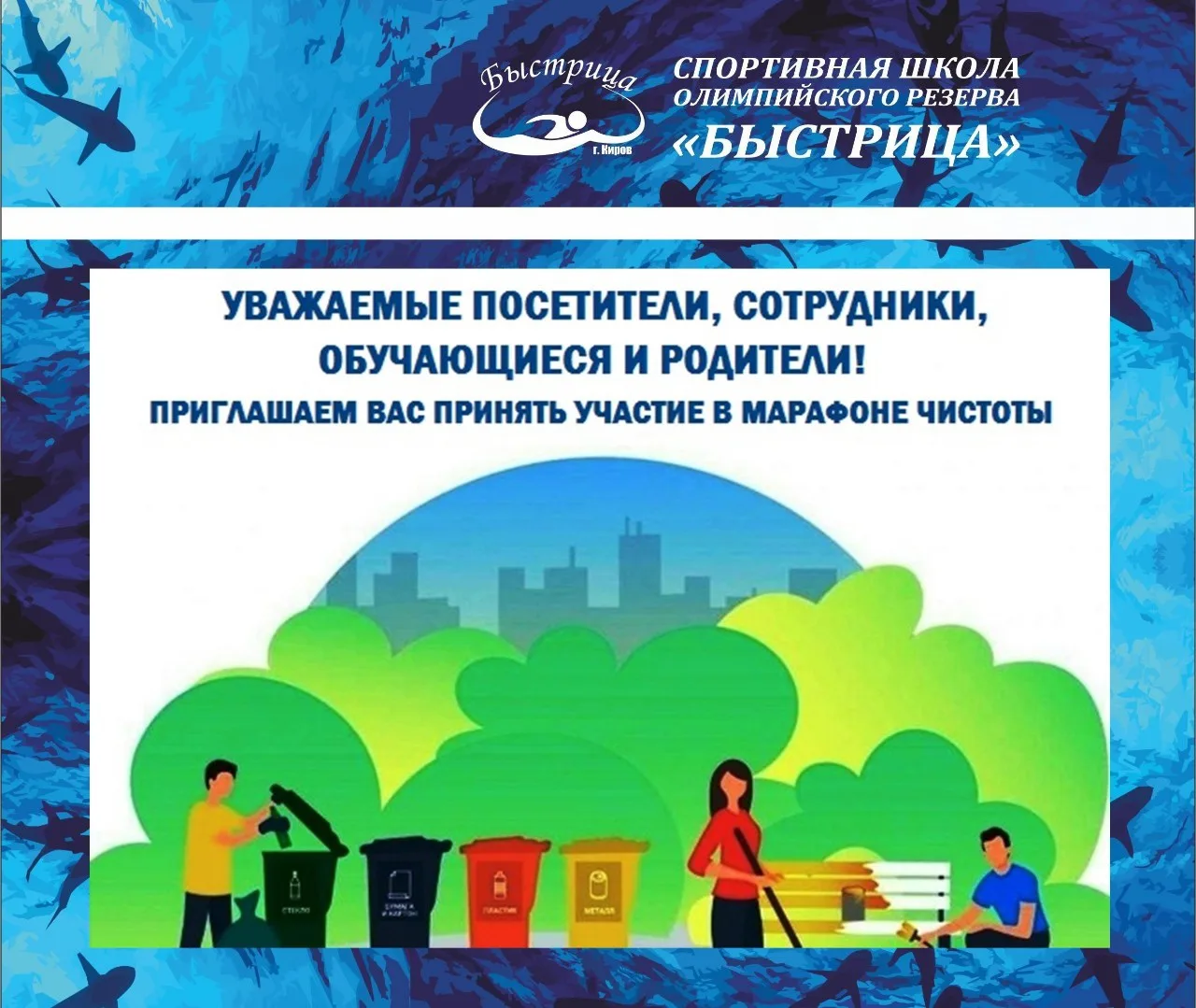 В Кирове будут проходить весенние субботники: