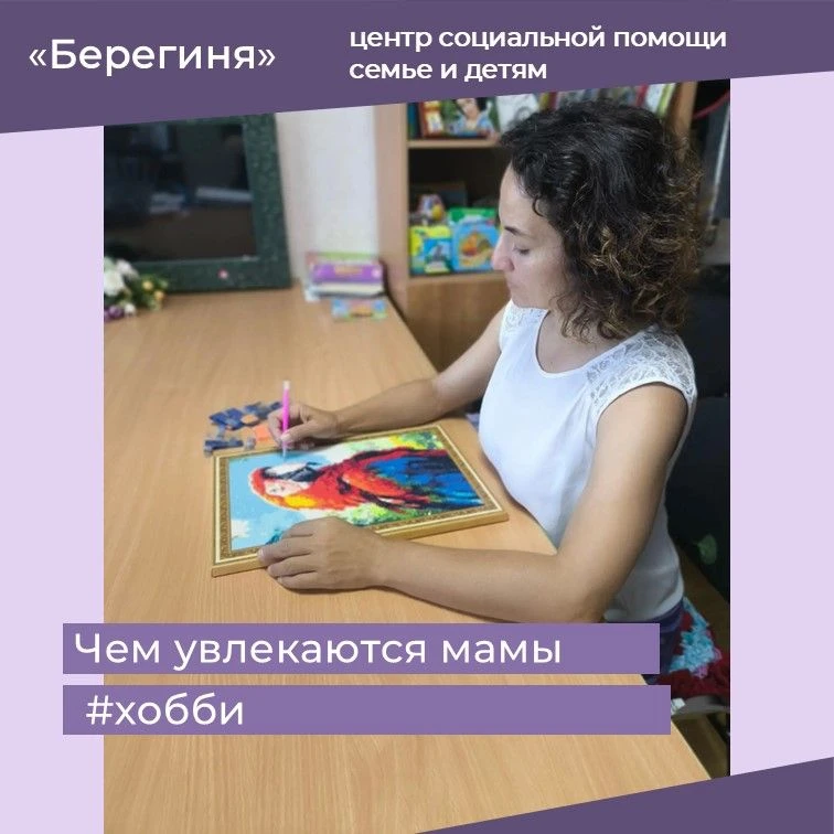 Чем занимаются наши мамы?