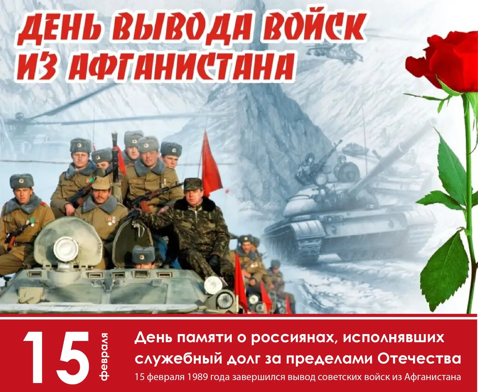 В Сагарчинском СДК прошло мероприятие "Афганистан без права на забвение", посвященное п...