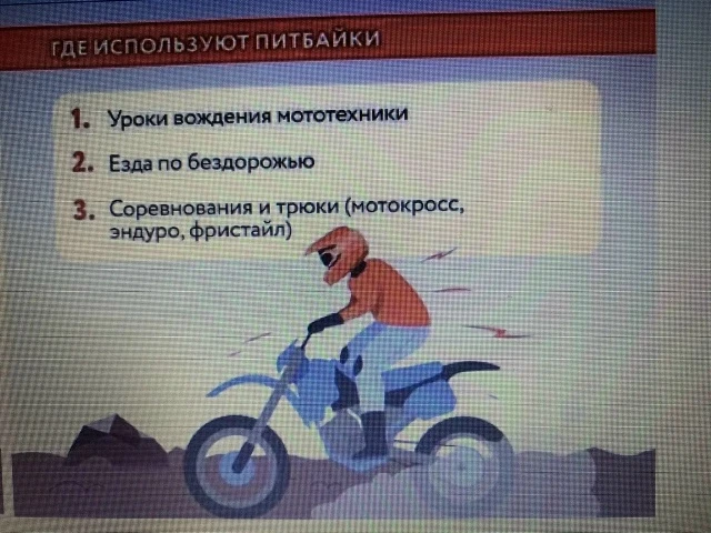 ⚠️ Опасный сезон: как мы говорим с подростками о питбайках
