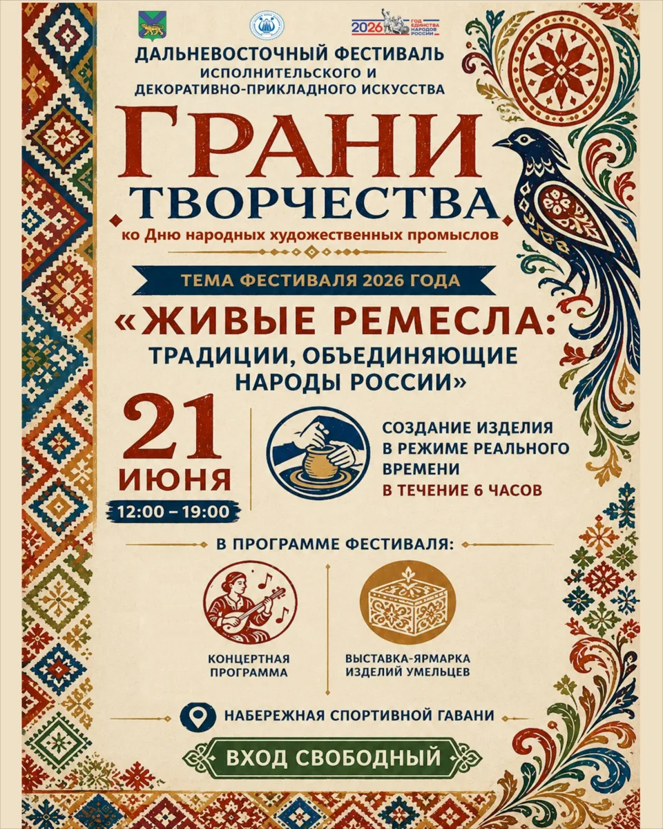 21 июня, воскресенье
🔔Время начала в 12:00, Набережная Спортивной гавани

Вход СВОБОДНЫЙ
Возрас
