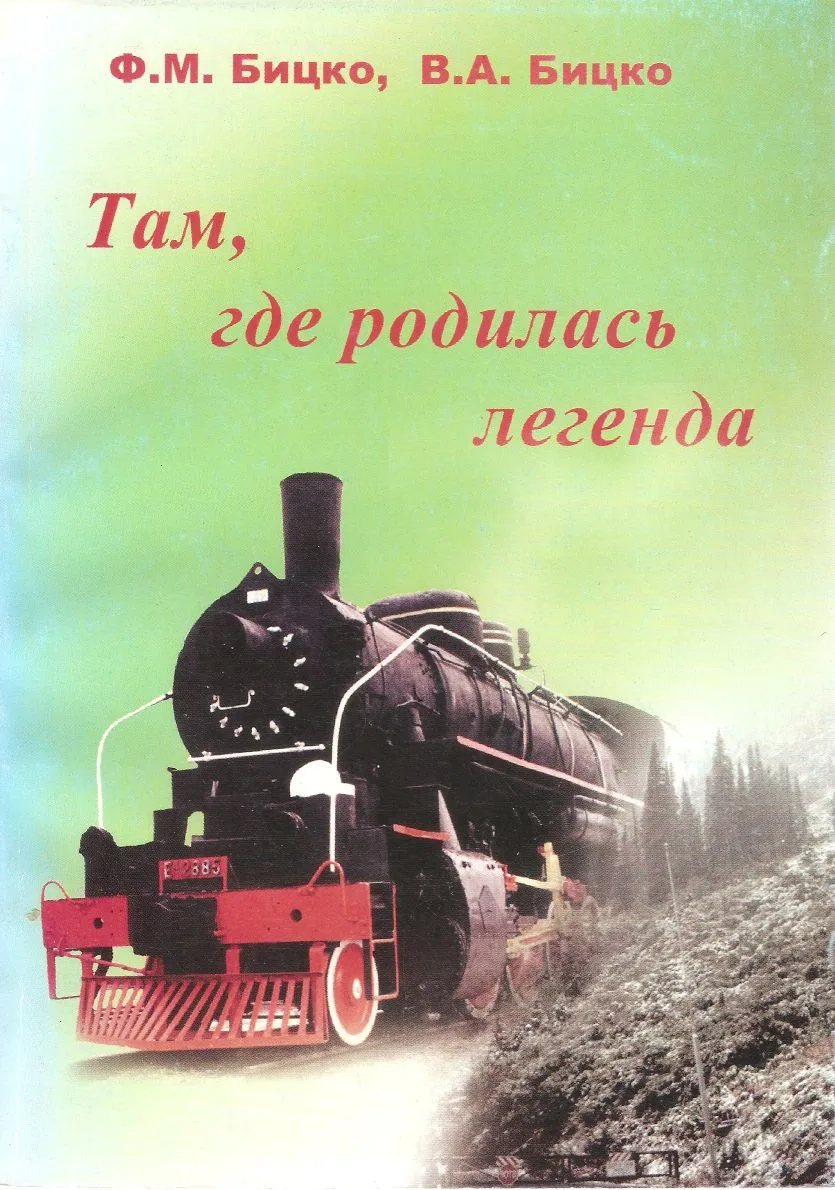 Библиотечный фонд городского архива