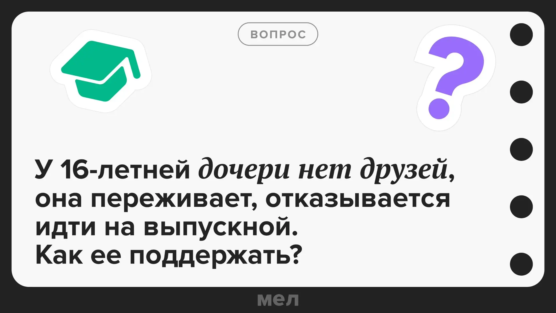 ✔️ Отвечает психолог