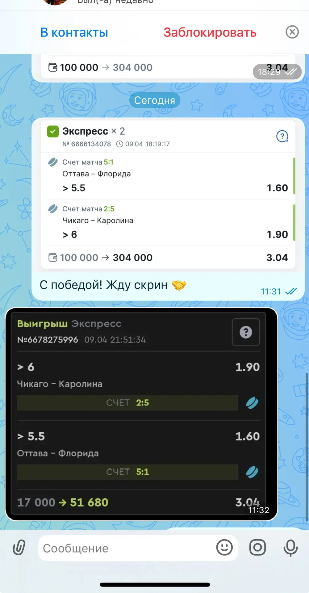 По КХЛ экспрессу словили поражение.  🏆Заменой заходили на НХЛ и забрали победу!   📊 Прикладываю малу