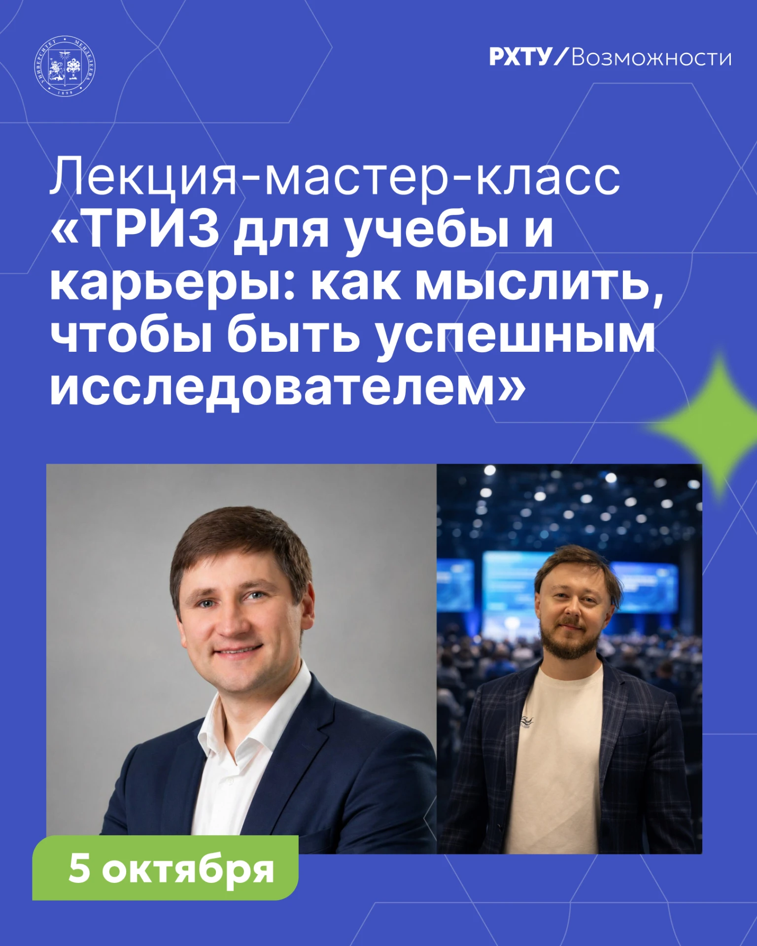 🧪ТРИЗ для учебы и карьеры: как мыслить, чтобы быть успешным исследователем
