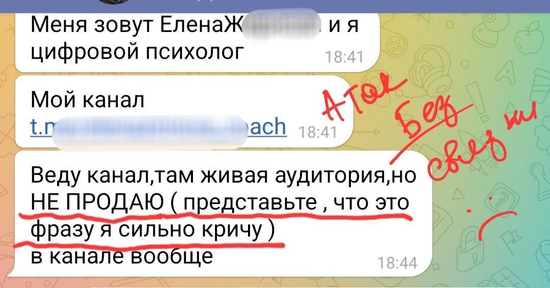 Такого я не делала никогда. Реально никогда!