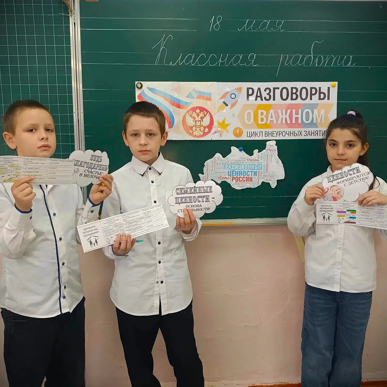 РАЗГОВОРЫ О ВАЖНОМ
