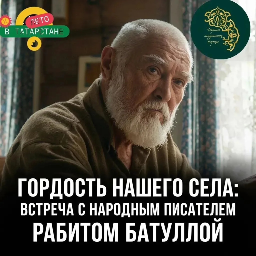 В Чиршинском СДК в рамках проекта «Лето в Татарстане» и цикла «Чайные встречи» состоялась особенная 