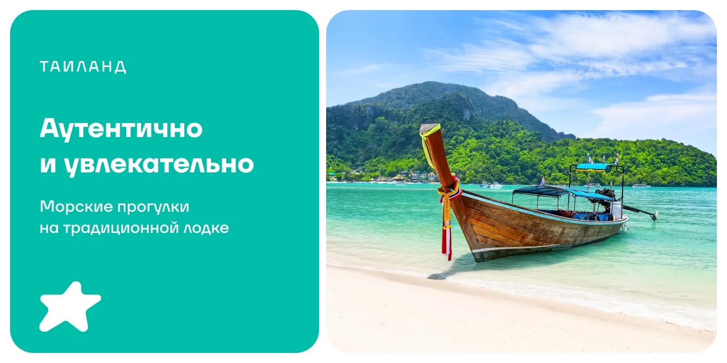 🌴В Таиланде аутентично и увлекательно🌴