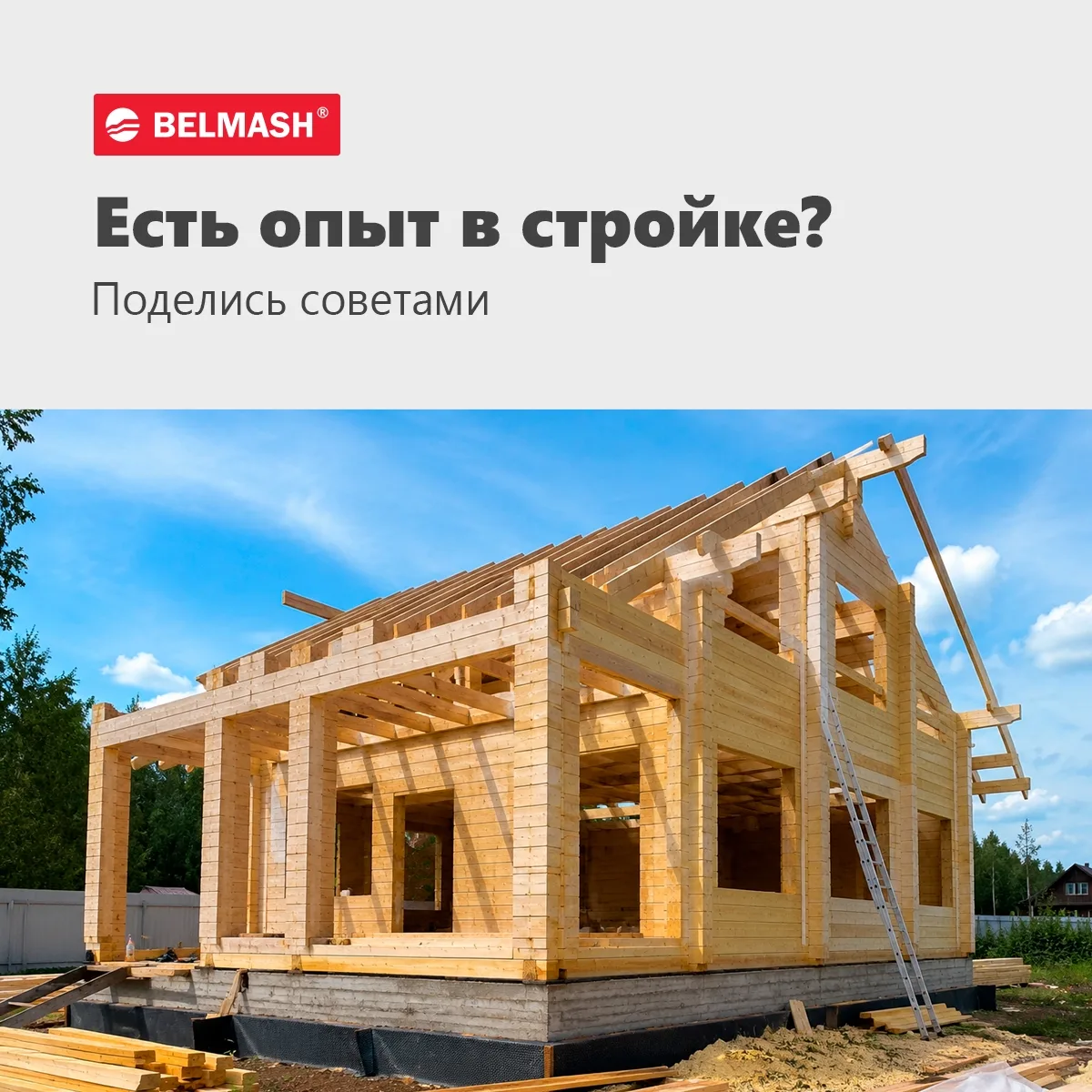 Ценные советы от мастеров, которые строят себе дом 🏠

Зайти почитать комментарии 👇
https://vk.com/