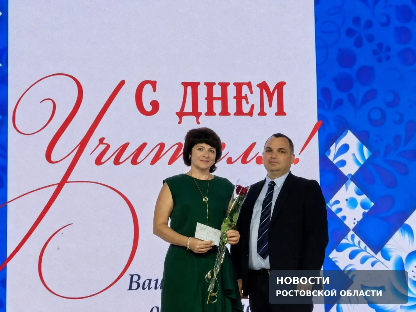 5 октября в Азове прошёл День учителя