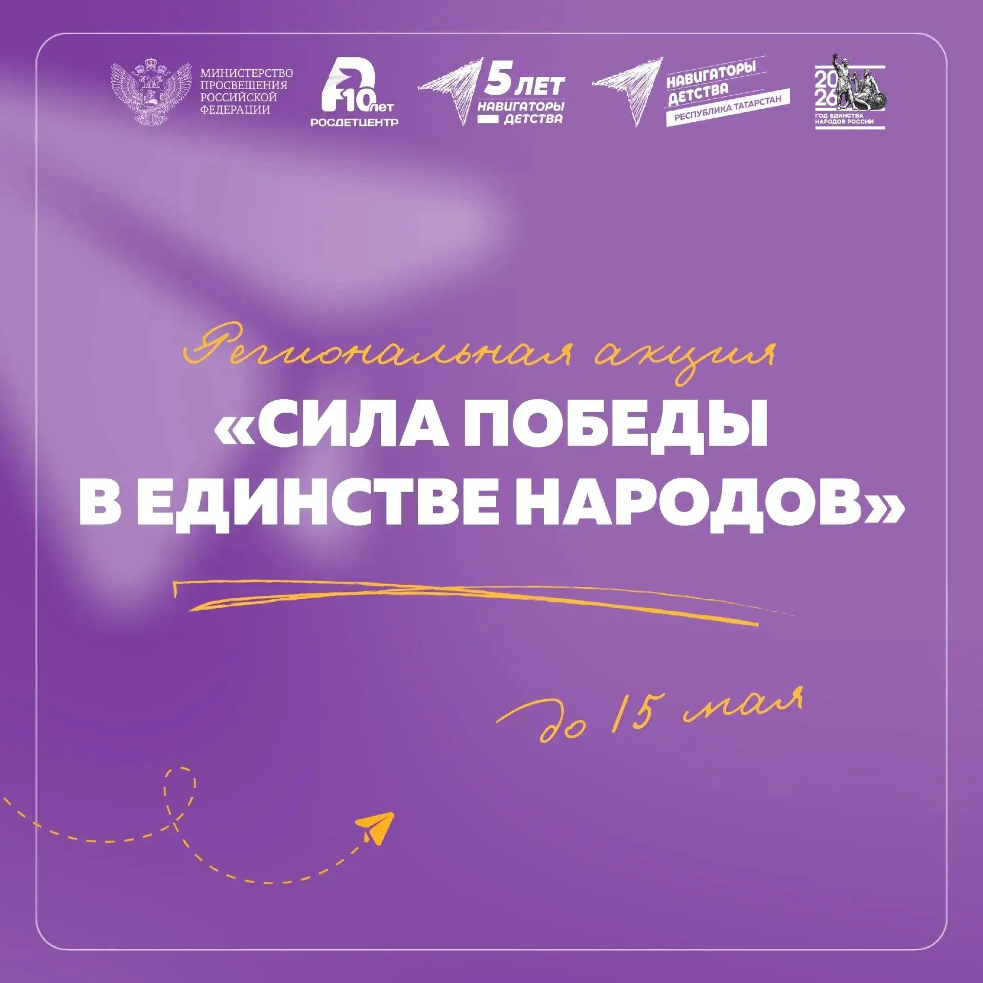 В рамках стратегической сессии «Традиционные ценности: мосты единства», приуроченной к ...